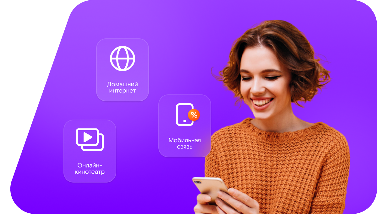 Промо-тарифы Ростелеком в&nbsp;Ужуре 